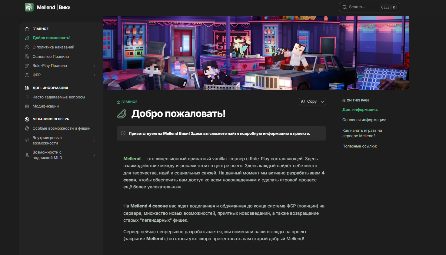 Mellend Wiki