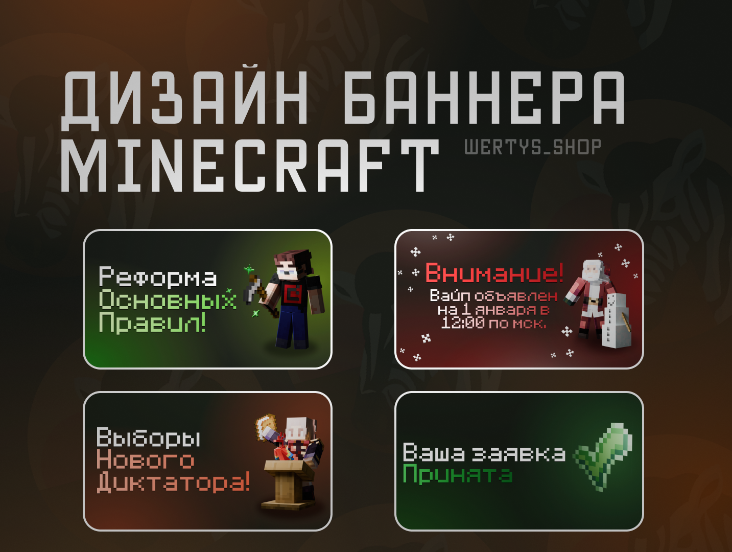 MC Banner