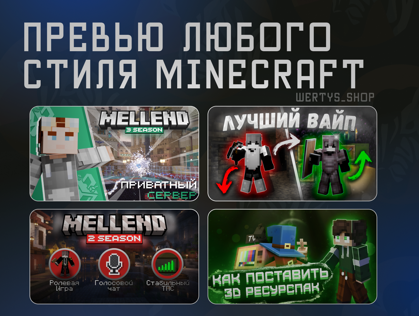 Thumbnails