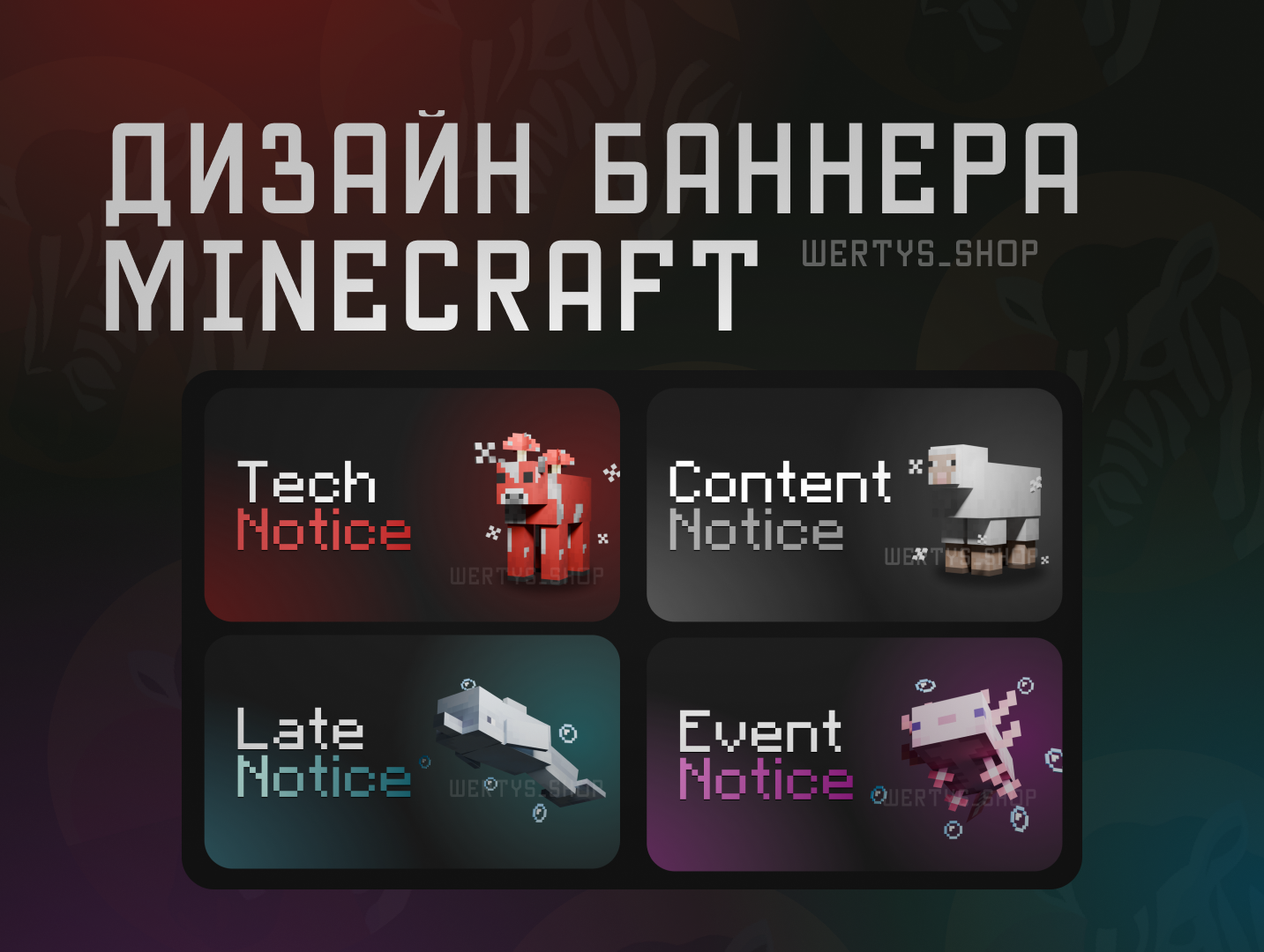 Notice Banners