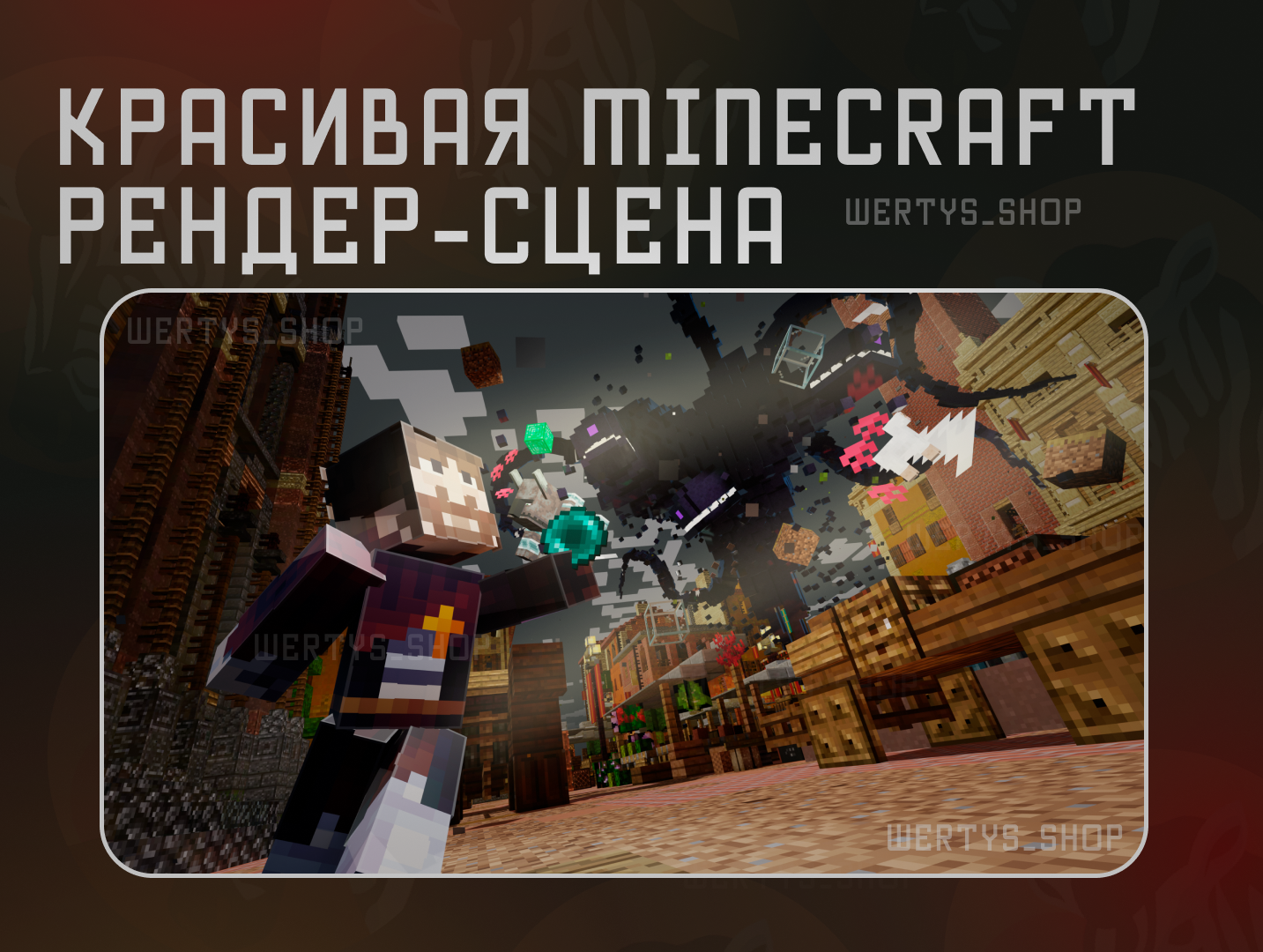 Render Scene 3